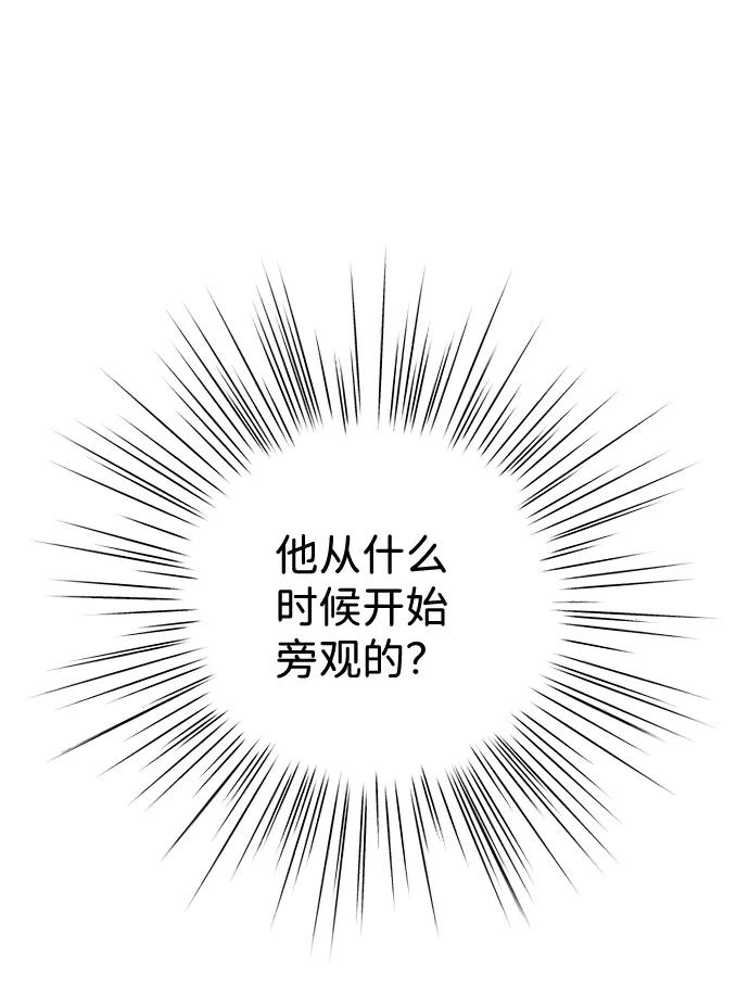 《互换身体的缘由》第9话 第23页