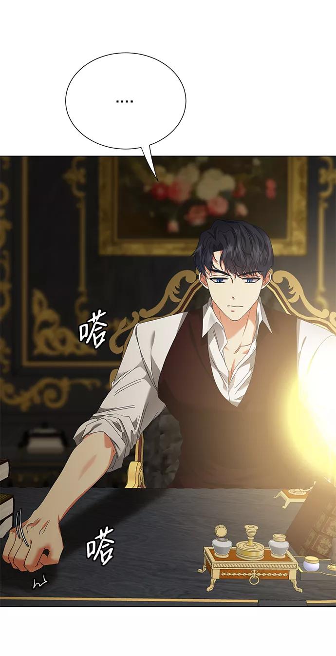 《互换身体的缘由》第9话 第68页