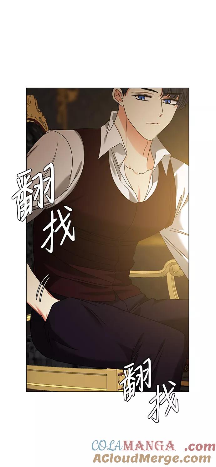 《互换身体的缘由》第9话 第79页