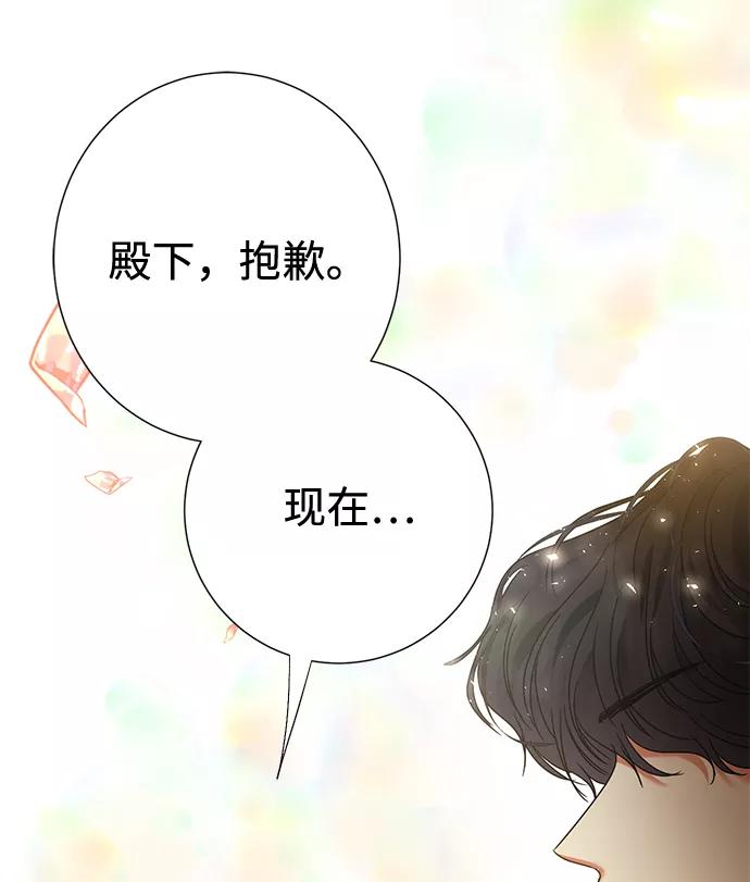 《互换身体的缘由》第9话 第33页