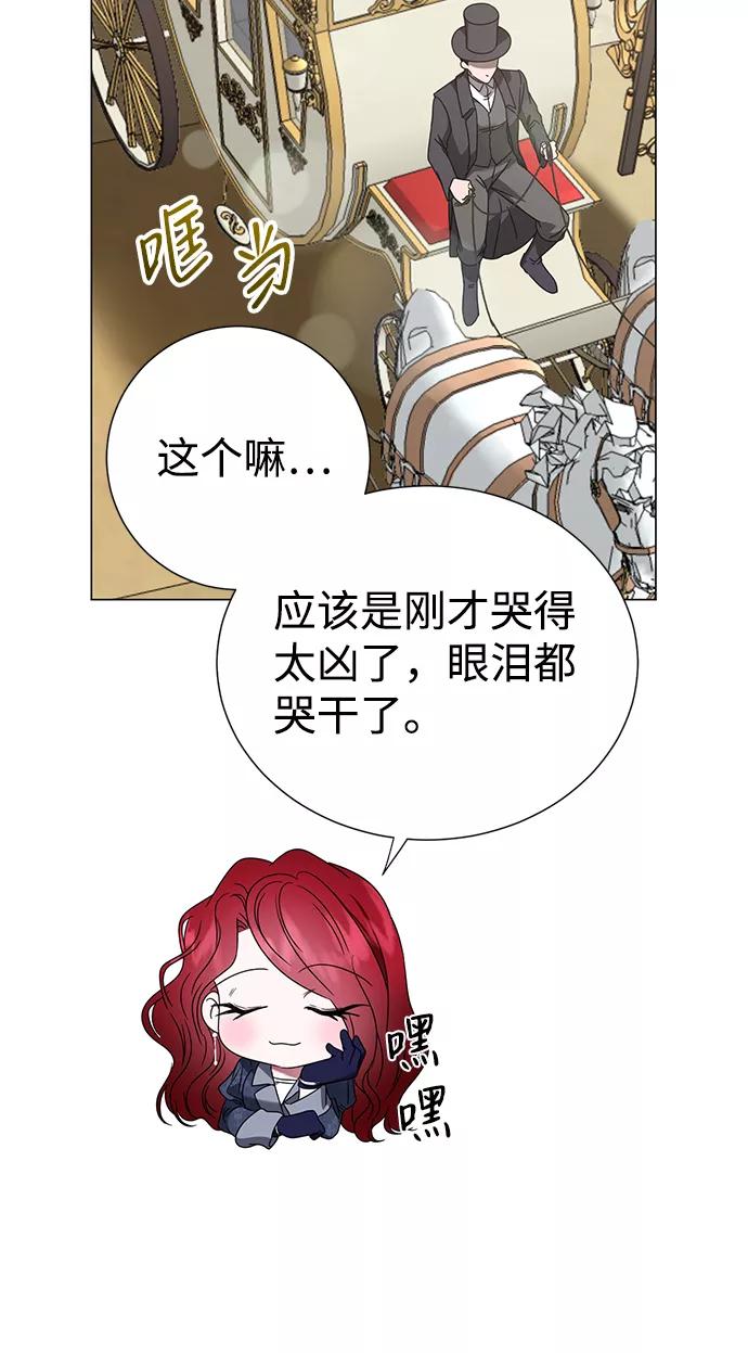 《互换身体的缘由》第9话 第50页