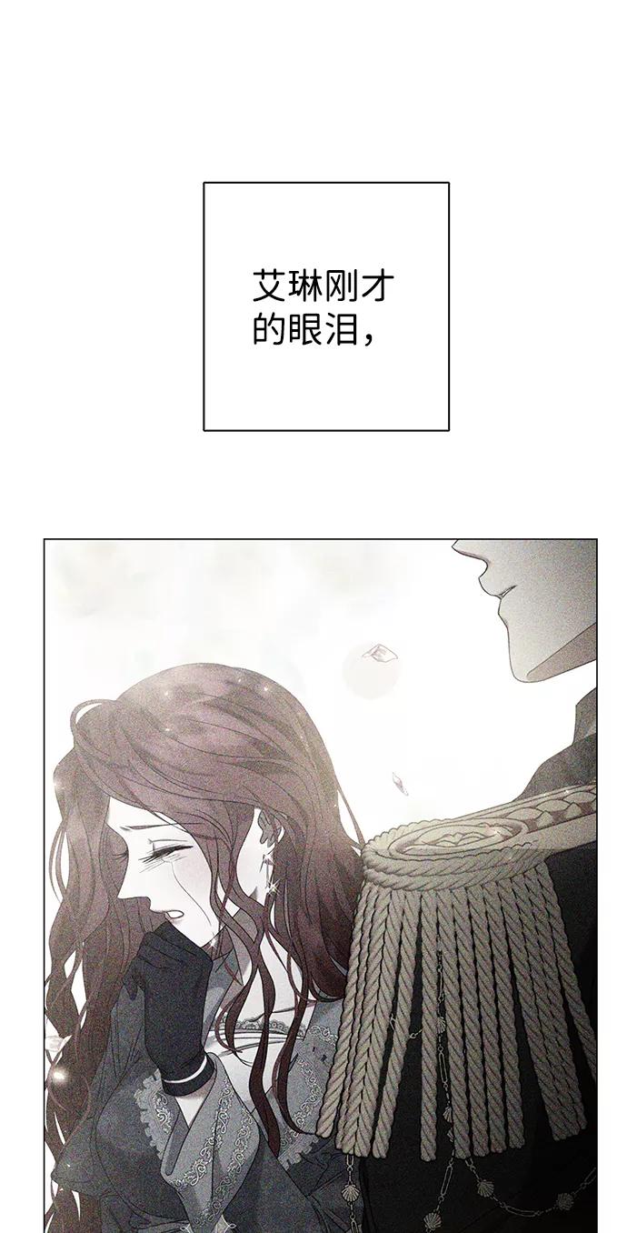 《互换身体的缘由》第9话 第69页