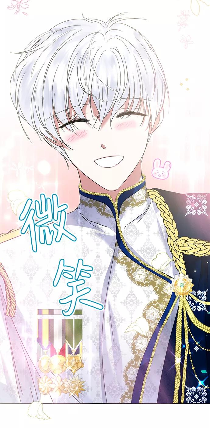 《互换身体的缘由》第9话 第14页