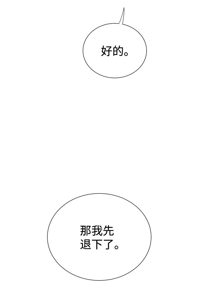 《互换身体的缘由》第9话 第27页