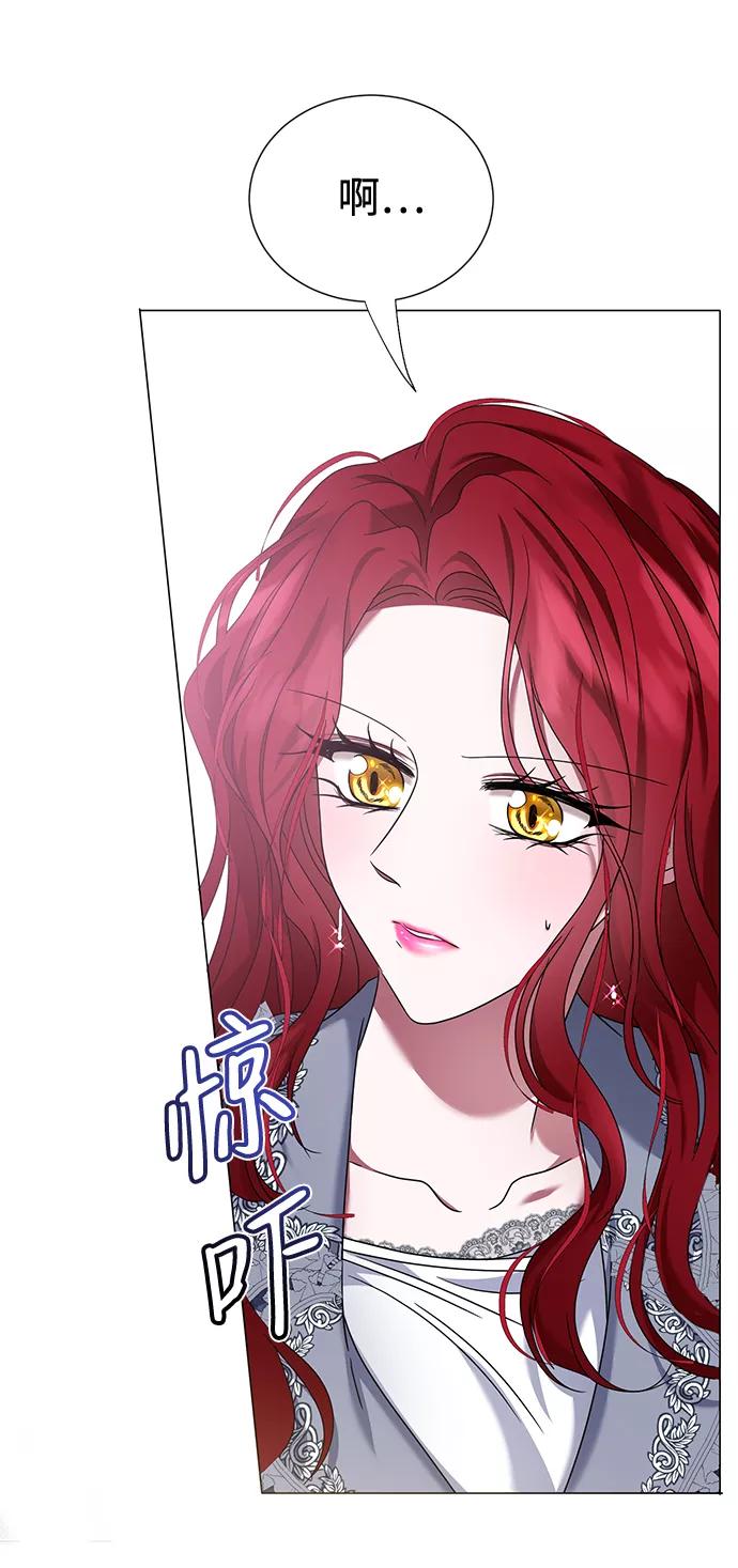 《互换身体的缘由》第9话 第20页