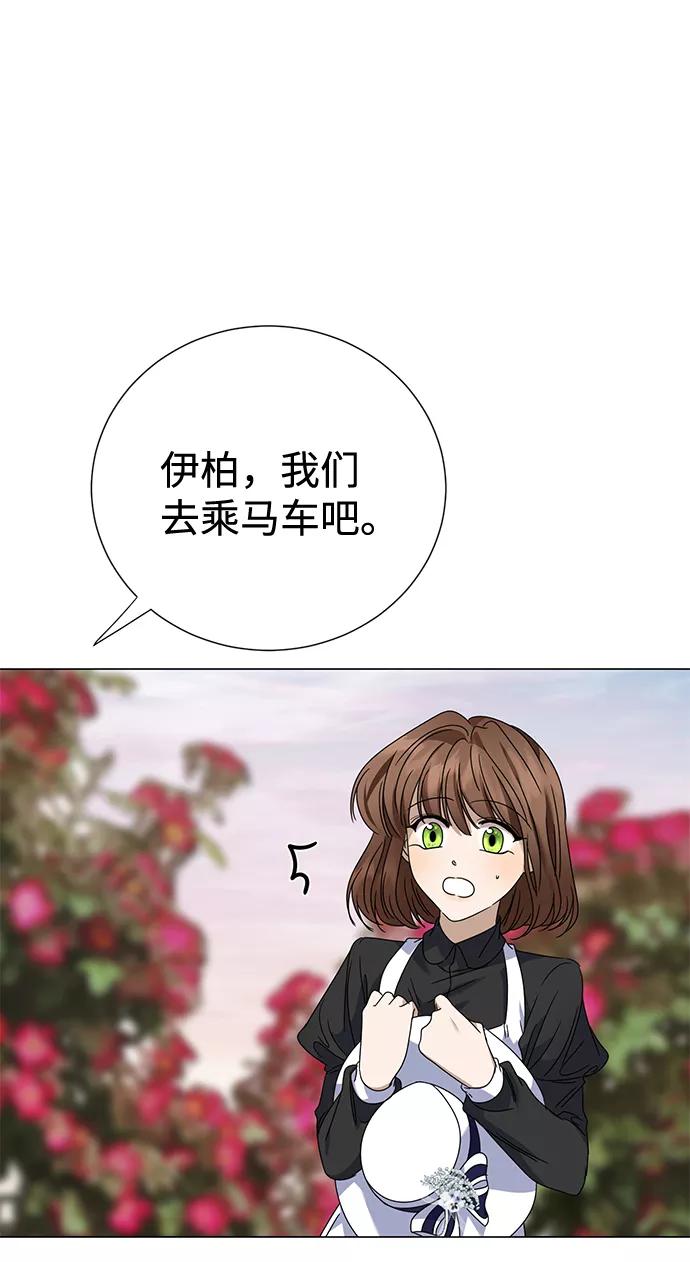 《互换身体的缘由》第9话 第41页