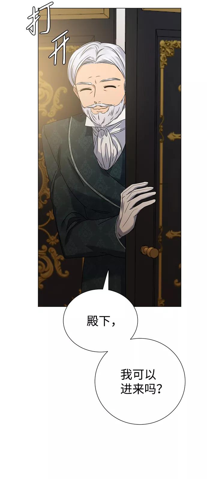 《互换身体的缘由》第9话 第84页