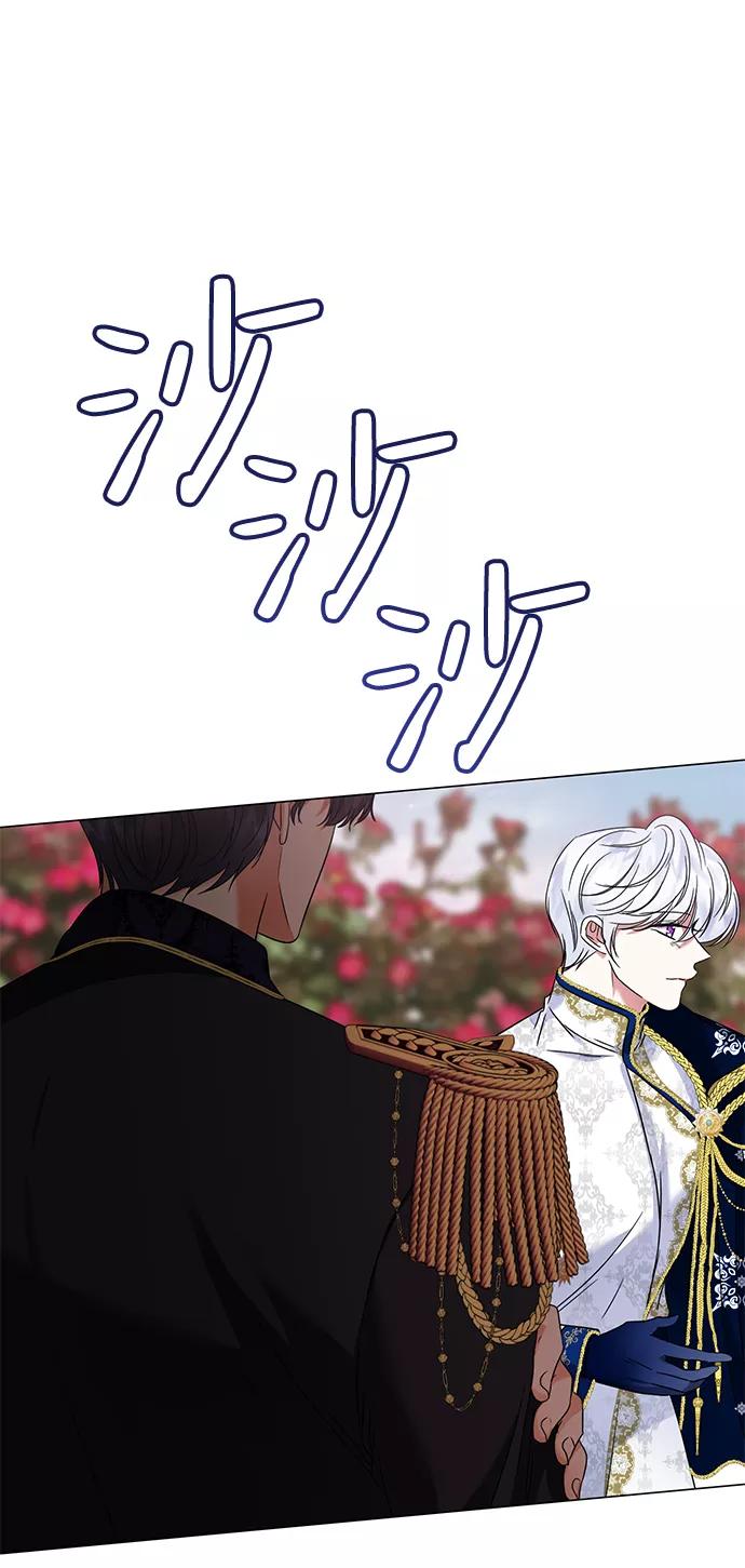《互换身体的缘由》第9话 第18页