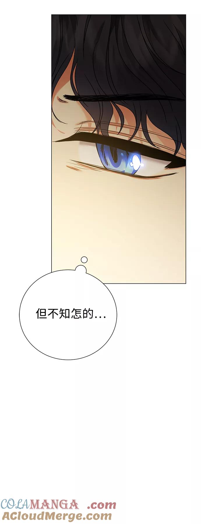 《互换身体的缘由》第9话 第73页