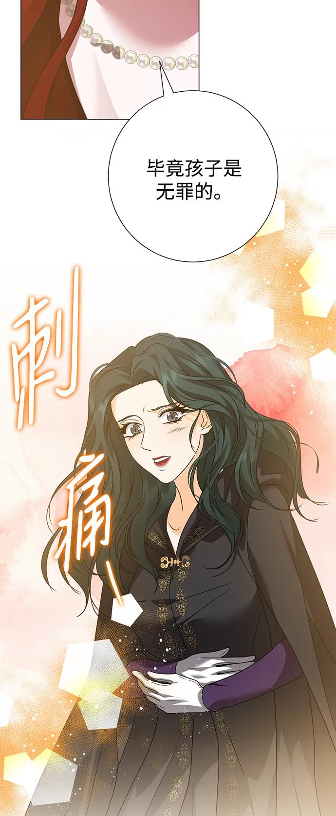 《互换身体的缘由》第99话 第27页
