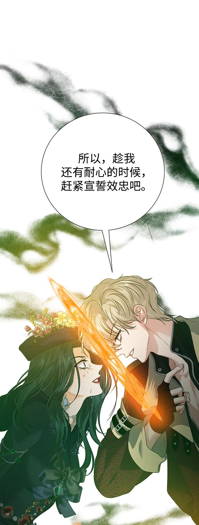 《互换身体的缘由》第99话 第36页