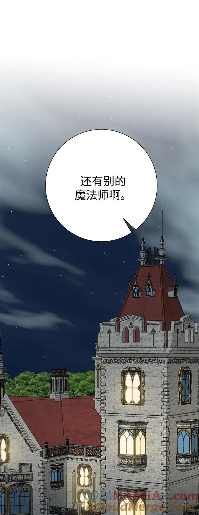 《互换身体的缘由》第99话 第52页