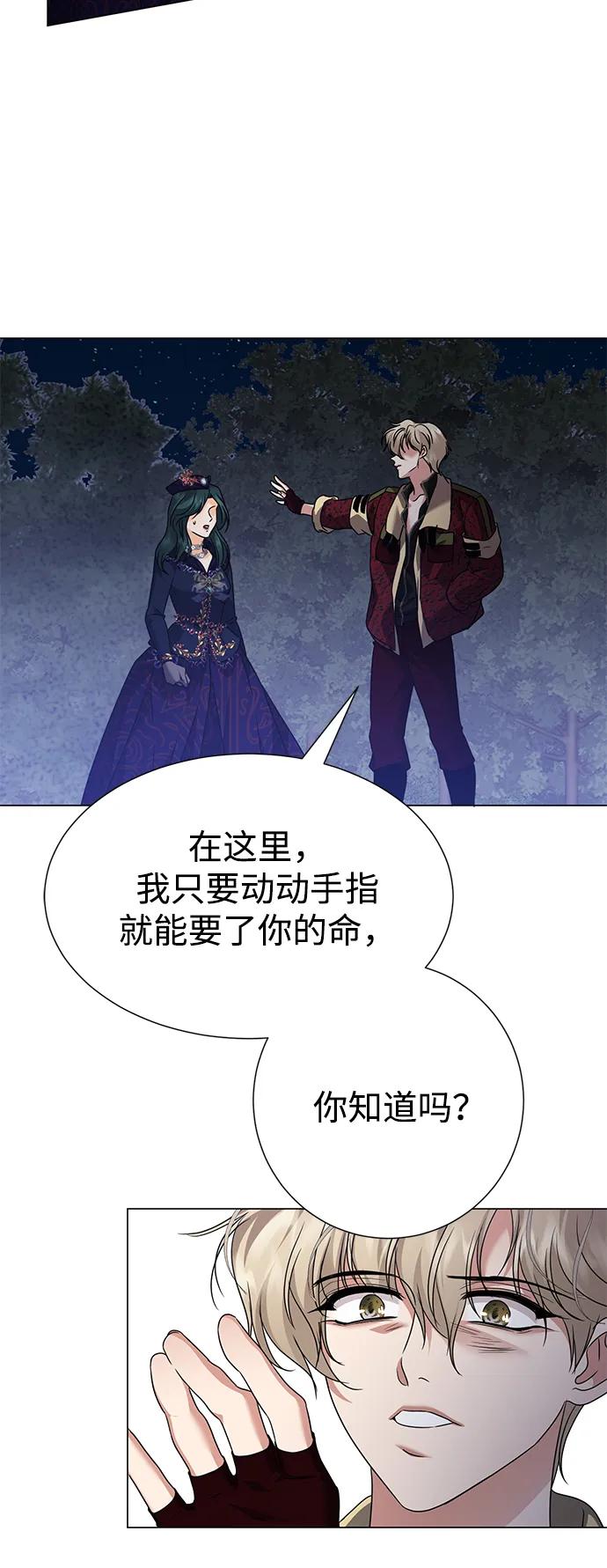 《互换身体的缘由》第99话 第20页