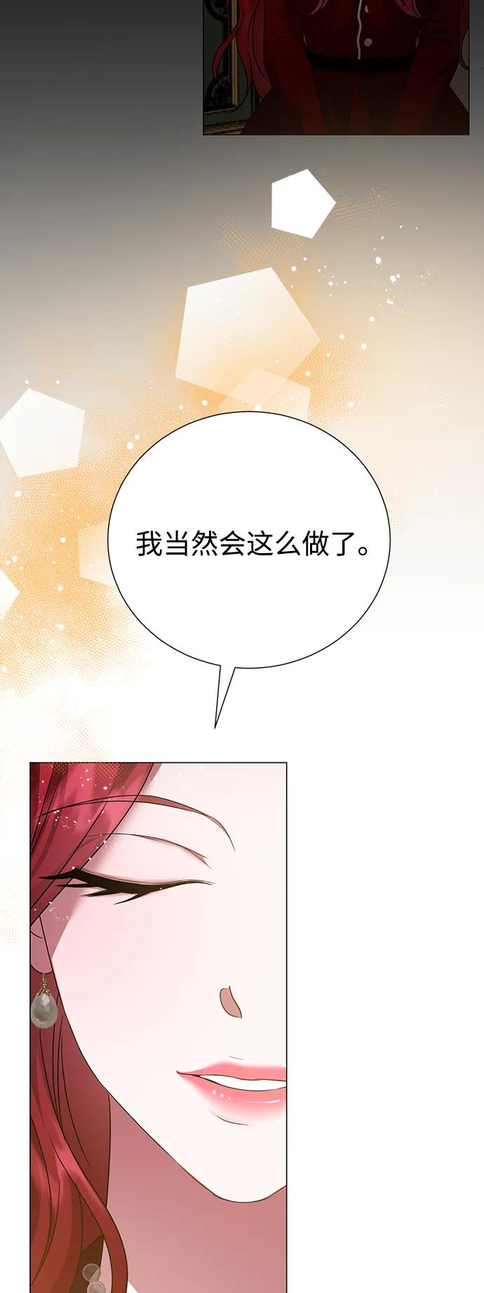 《互换身体的缘由》第99话 第26页
