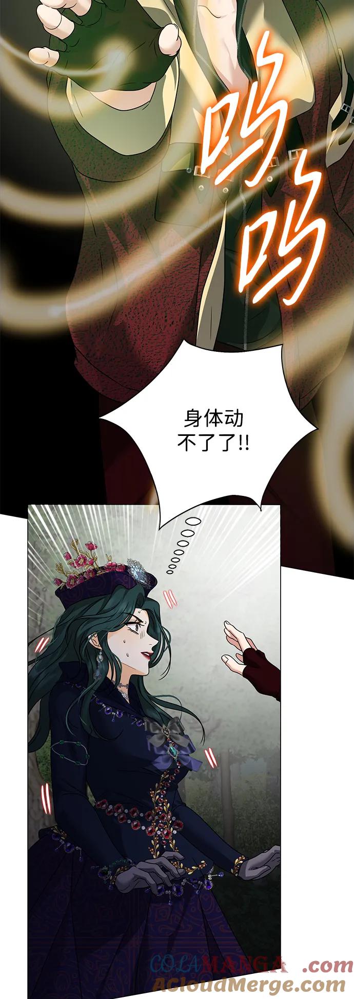 《互换身体的缘由》第99话 第19页