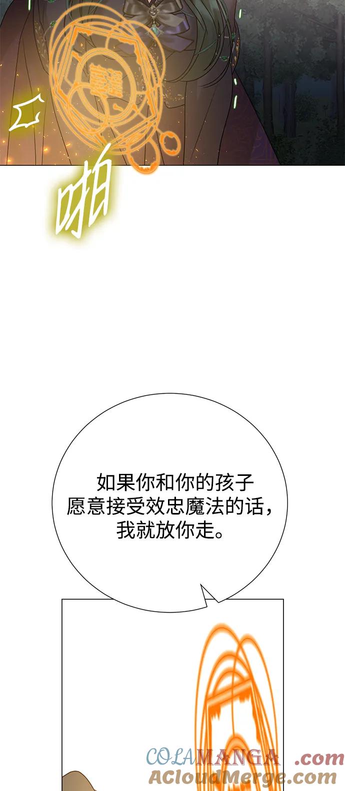 《互换身体的缘由》第99话 第34页