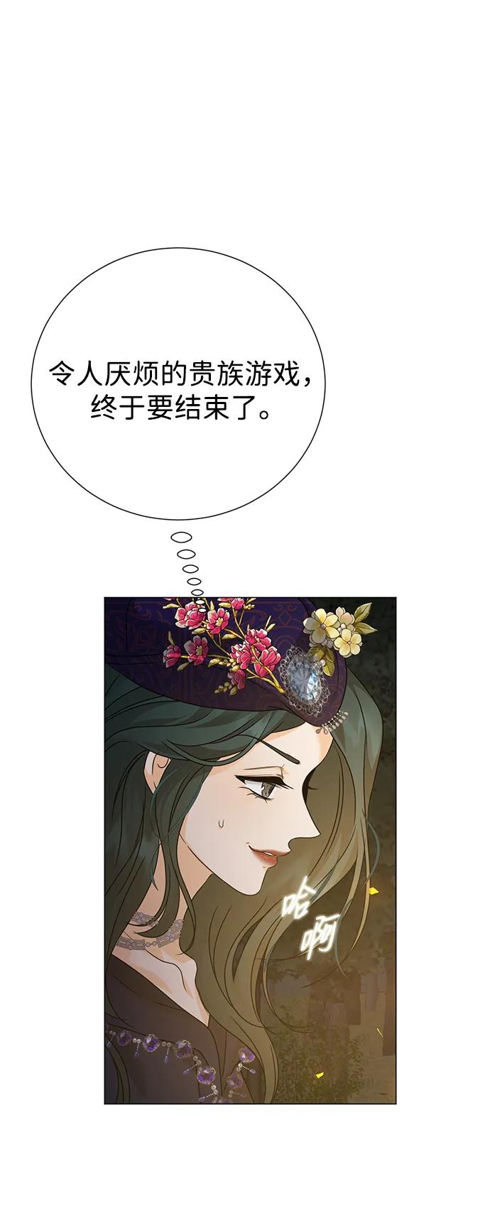 《互换身体的缘由》第99话 第12页