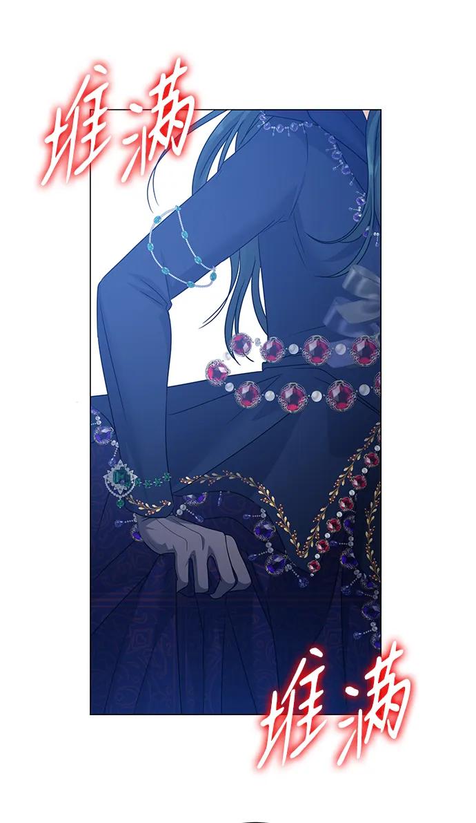 《互换身体的缘由》第99话 第5页