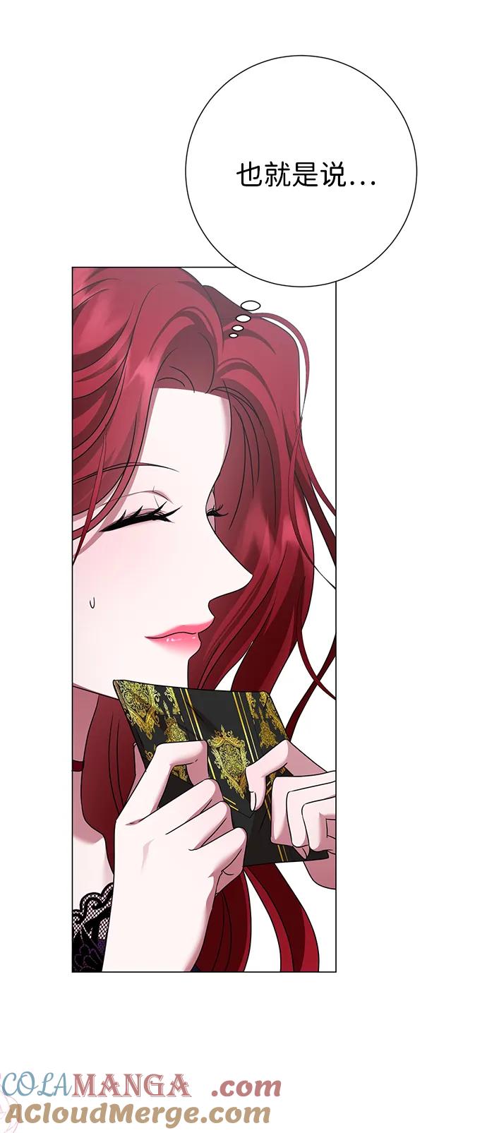 《互换身体的缘由》第99话 第64页