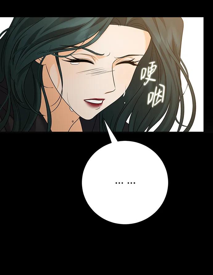 《互换身体的缘由》第99话 第29页