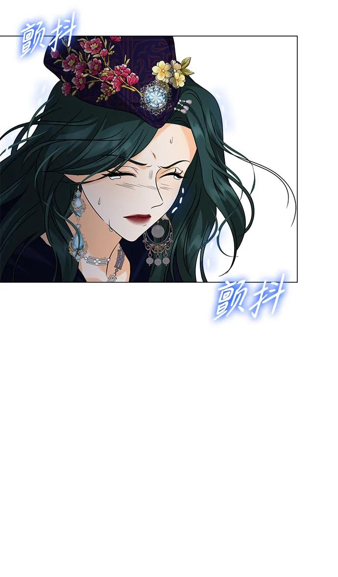 《互换身体的缘由》第99话 第21页