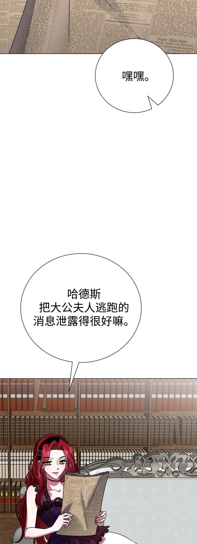 《互换身体的缘由》第99话 第54页