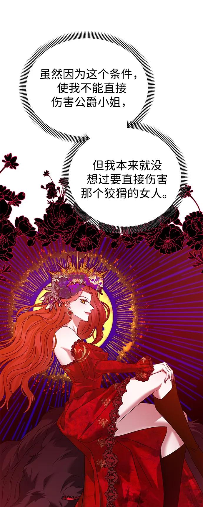 《互换身体的缘由》第99话 第47页