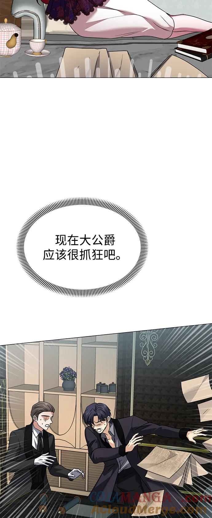 《互换身体的缘由》第99话 第55页