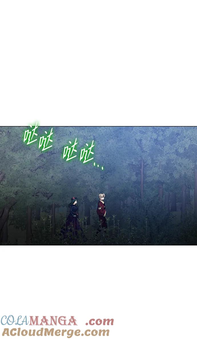 《互换身体的缘由》第99话 第10页