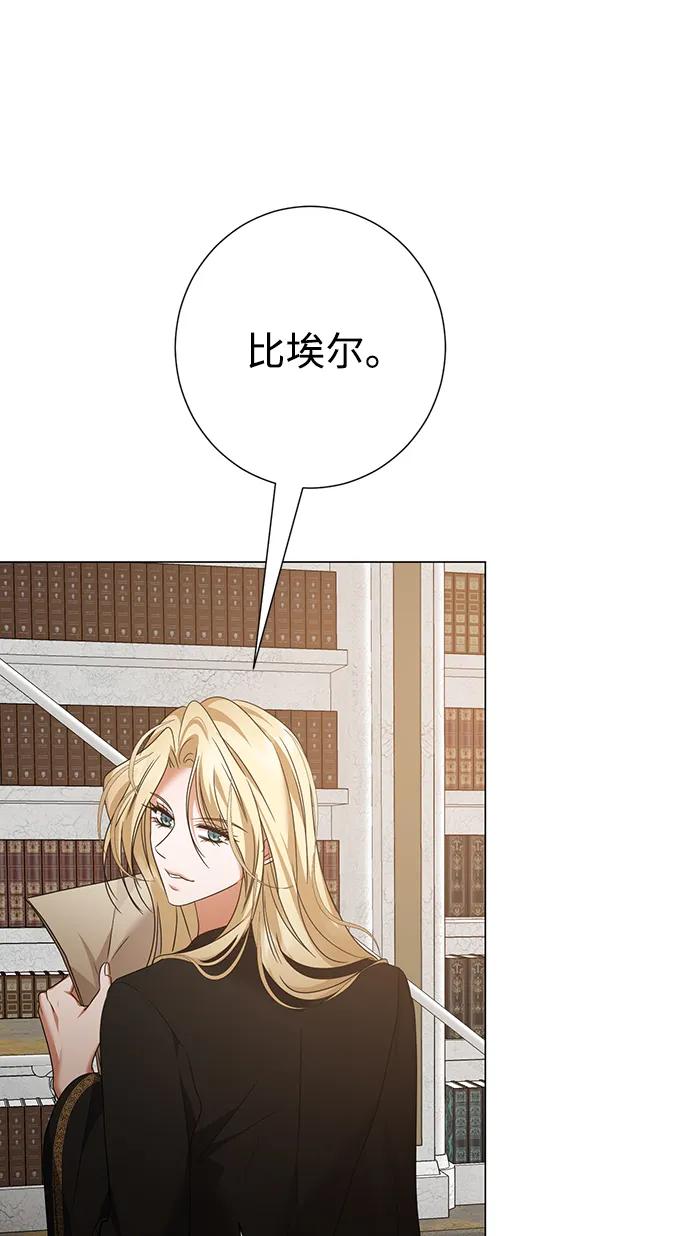 《互换身体的缘由》第99话 第41页