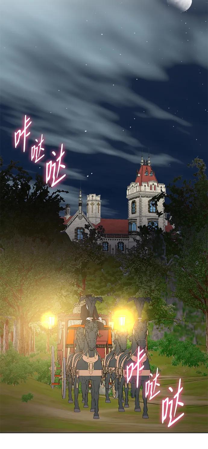 《互换身体的缘由》第100话 第3页