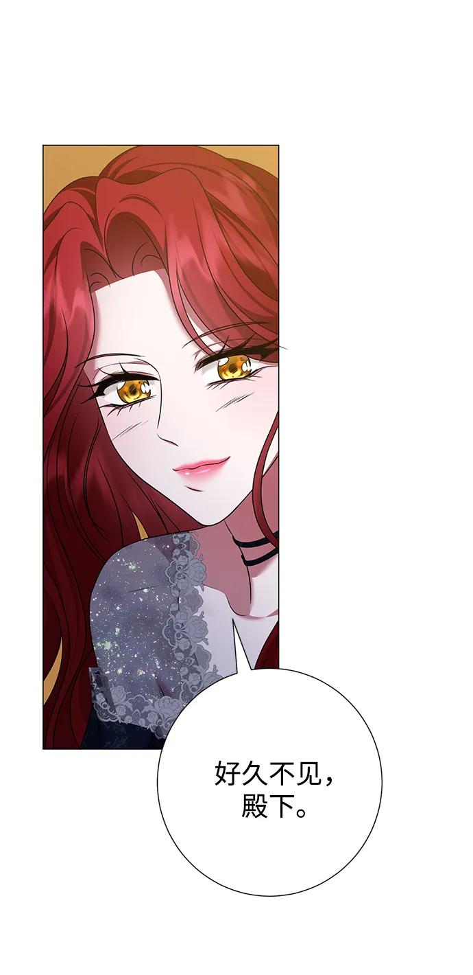 《互换身体的缘由》第100话 第27页