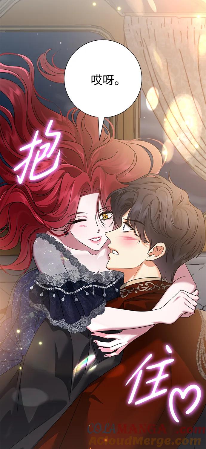 《互换身体的缘由》第100话 第34页