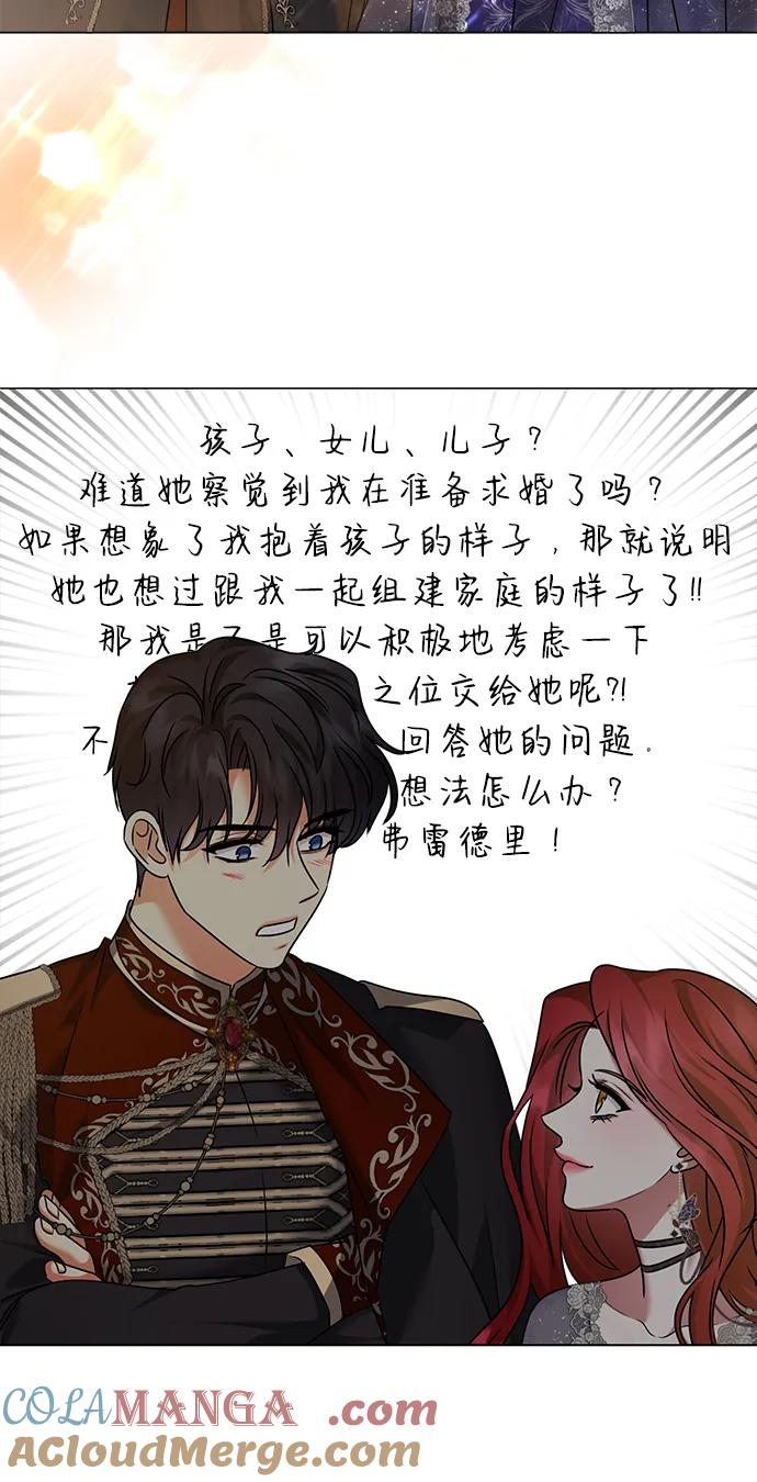 《互换身体的缘由》第100话 第46页