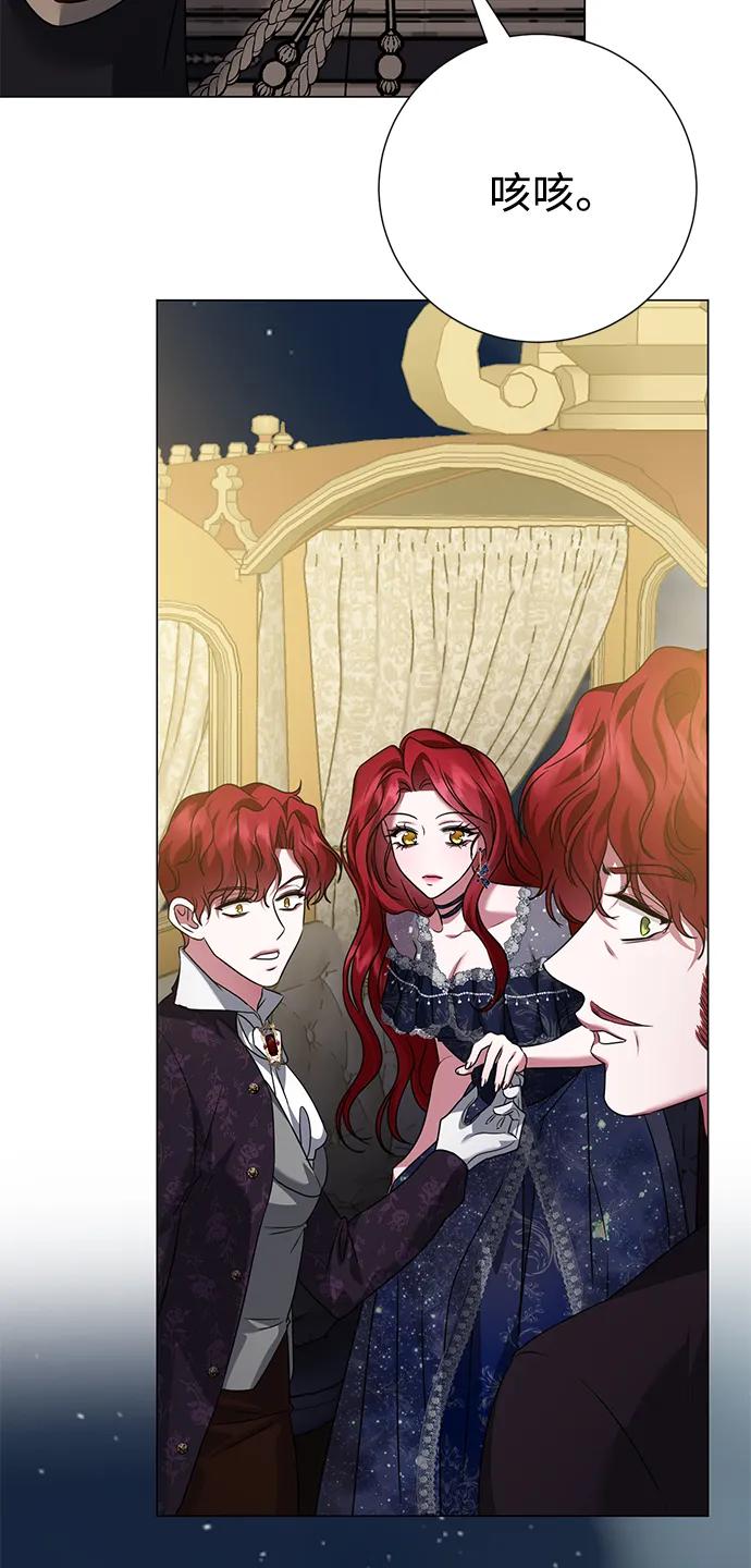 《互换身体的缘由》第100话 第23页