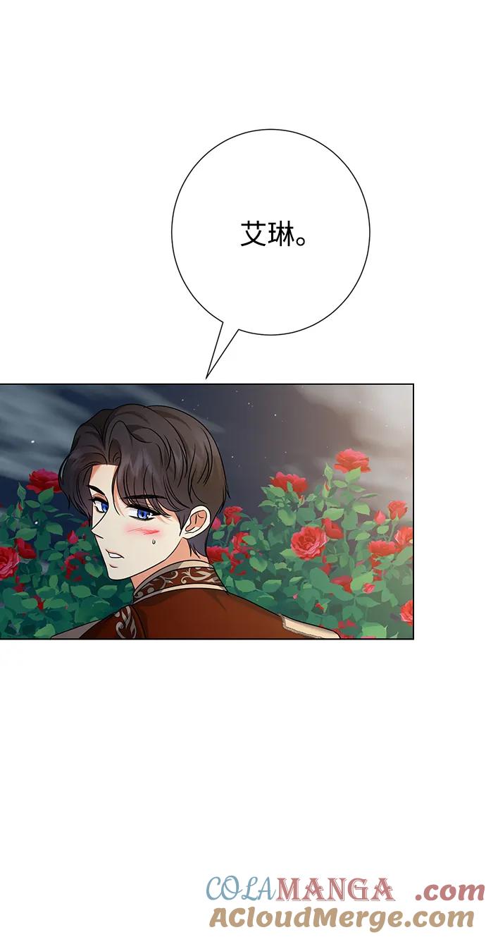 《互换身体的缘由》第100话 第49页
