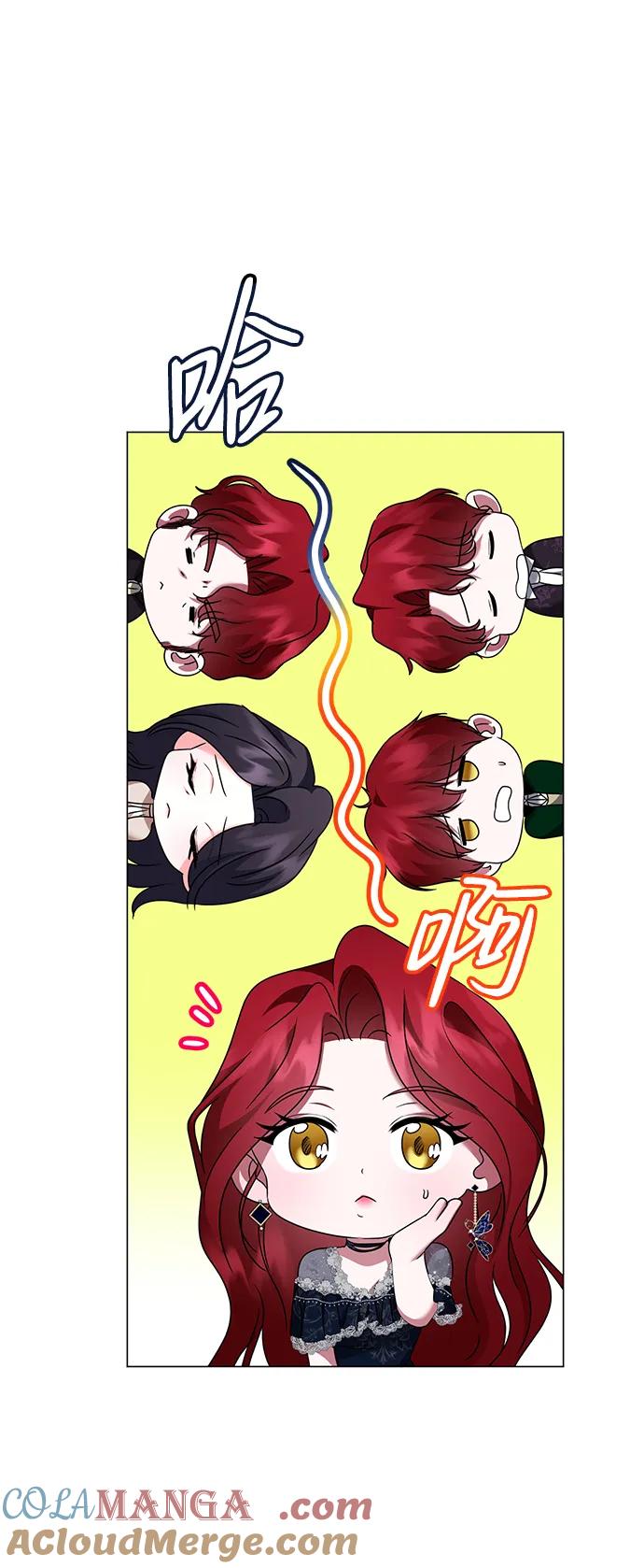 《互换身体的缘由》第100话 第7页