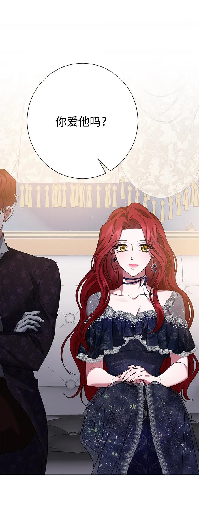 《互换身体的缘由》第100话 第9页