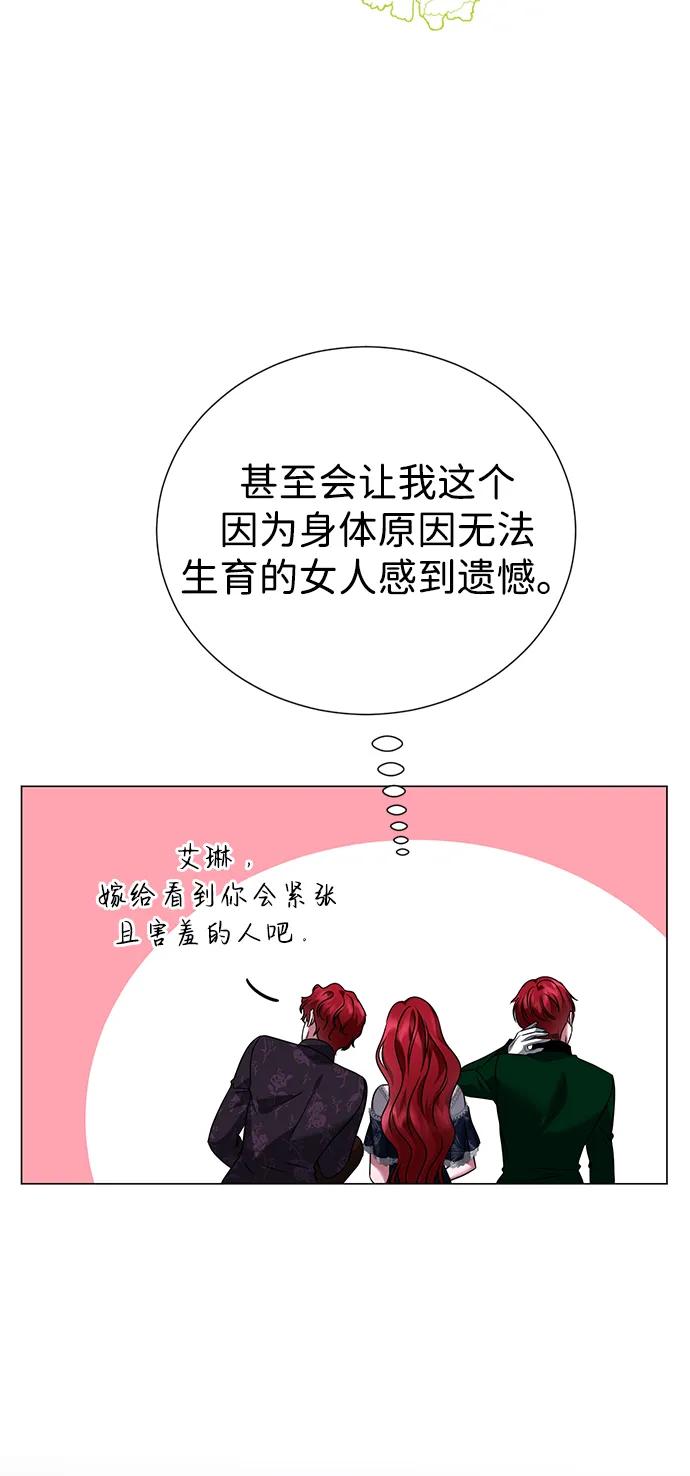 《互换身体的缘由》第100话 第20页
