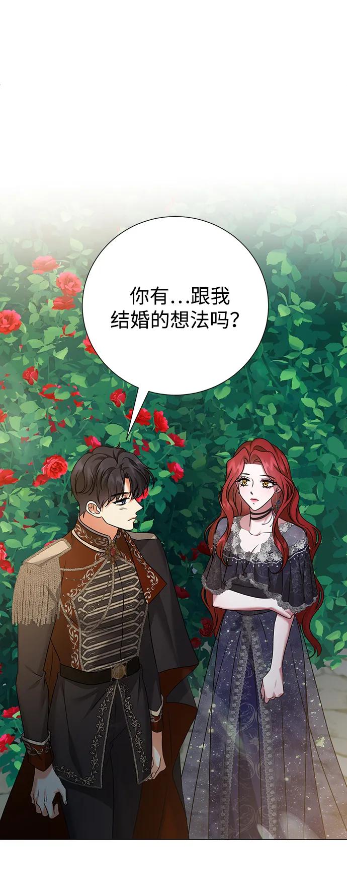 《互换身体的缘由》第100话 第50页