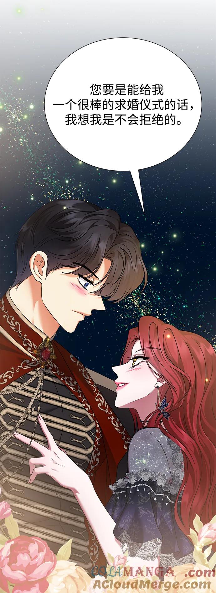 《互换身体的缘由》第100话 第64页