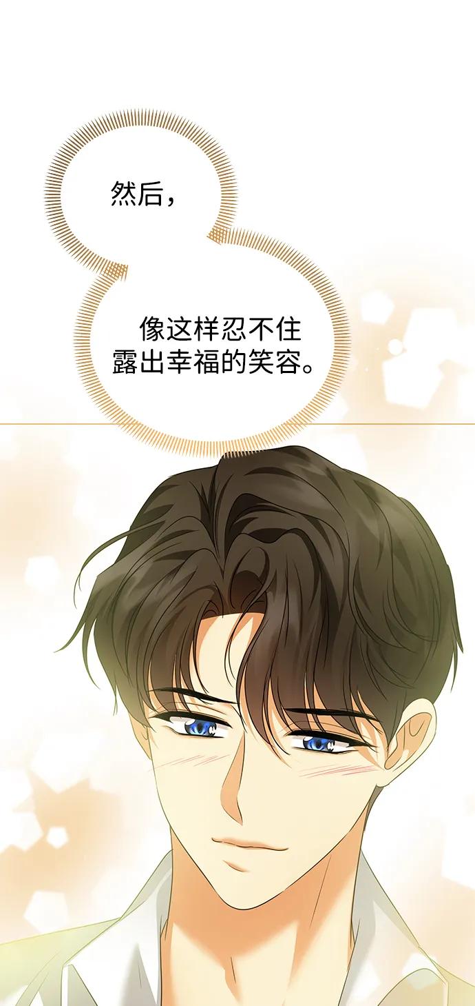 《互换身体的缘由》第100话 第15页