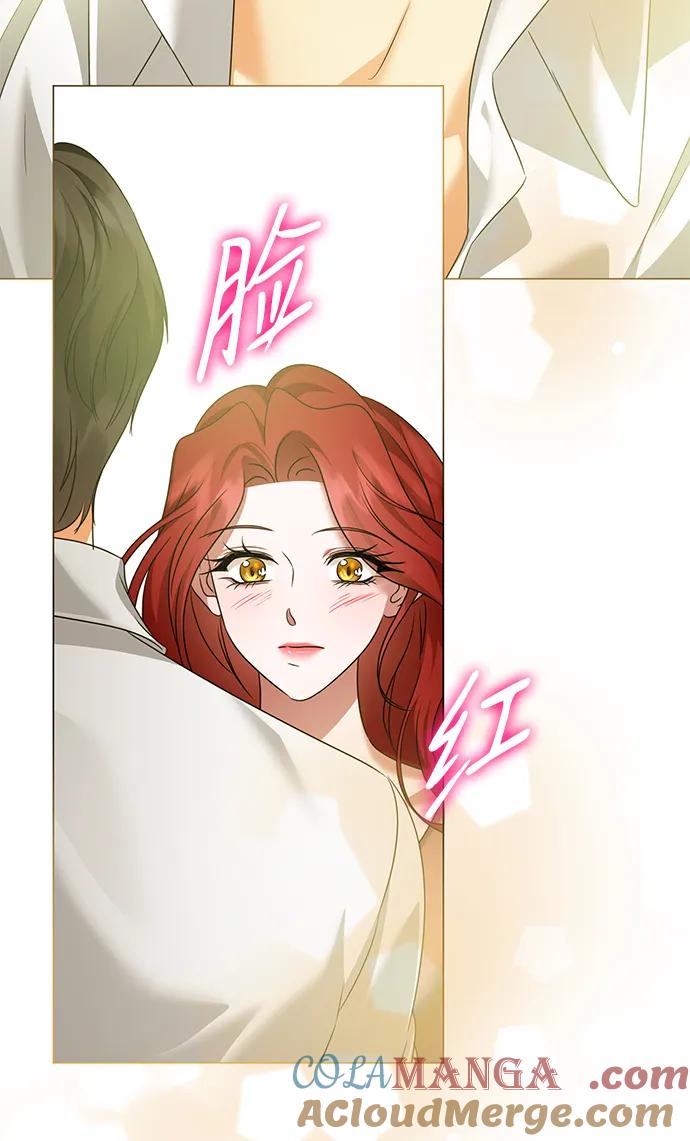 《互换身体的缘由》第100话 第16页