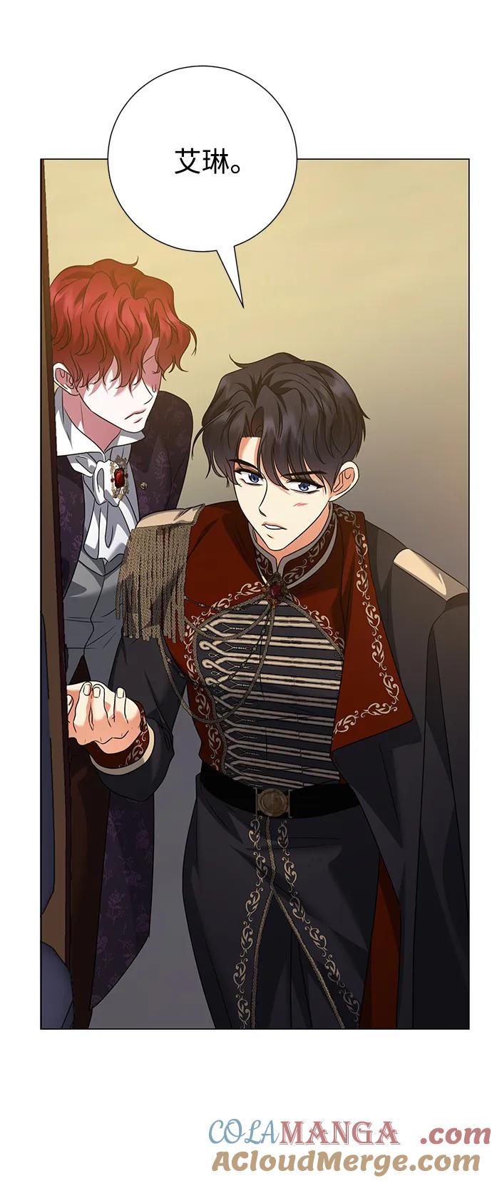 《互换身体的缘由》第100话 第28页