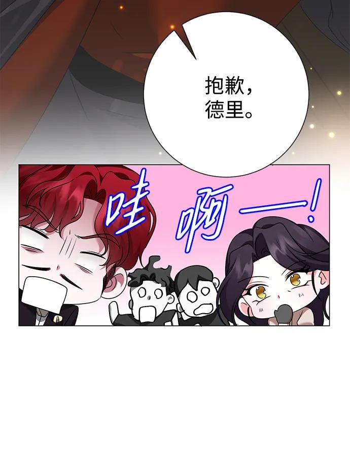 《互换身体的缘由》第100话 第35页