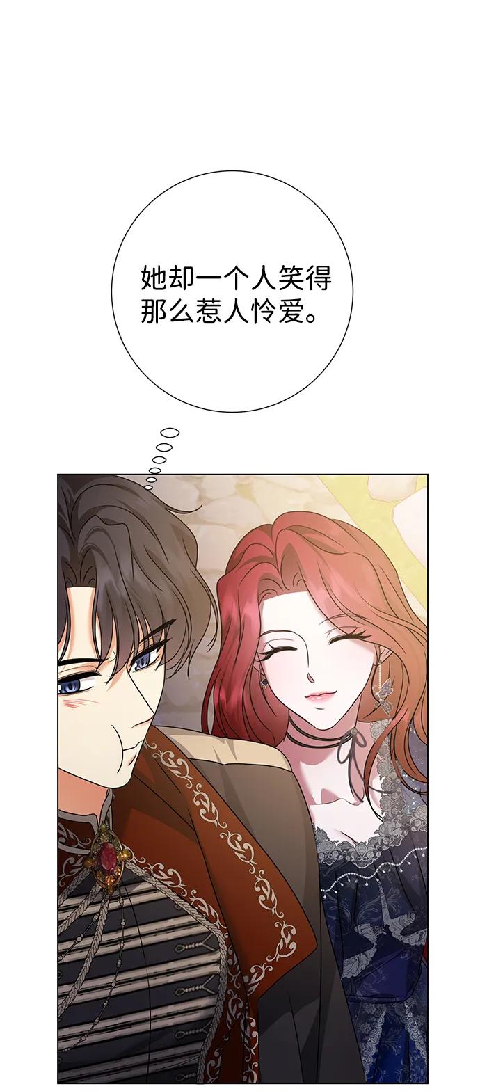 《互换身体的缘由》第100话 第42页