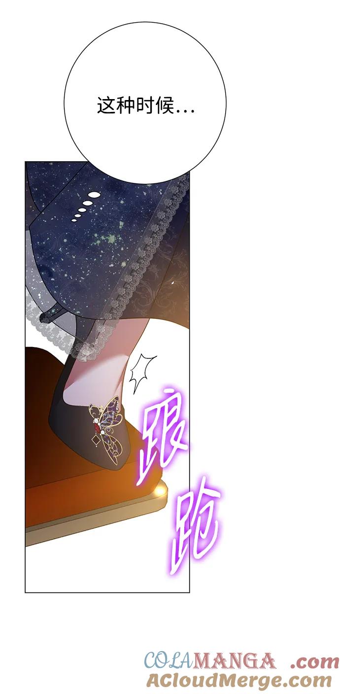 《互换身体的缘由》第100话 第31页