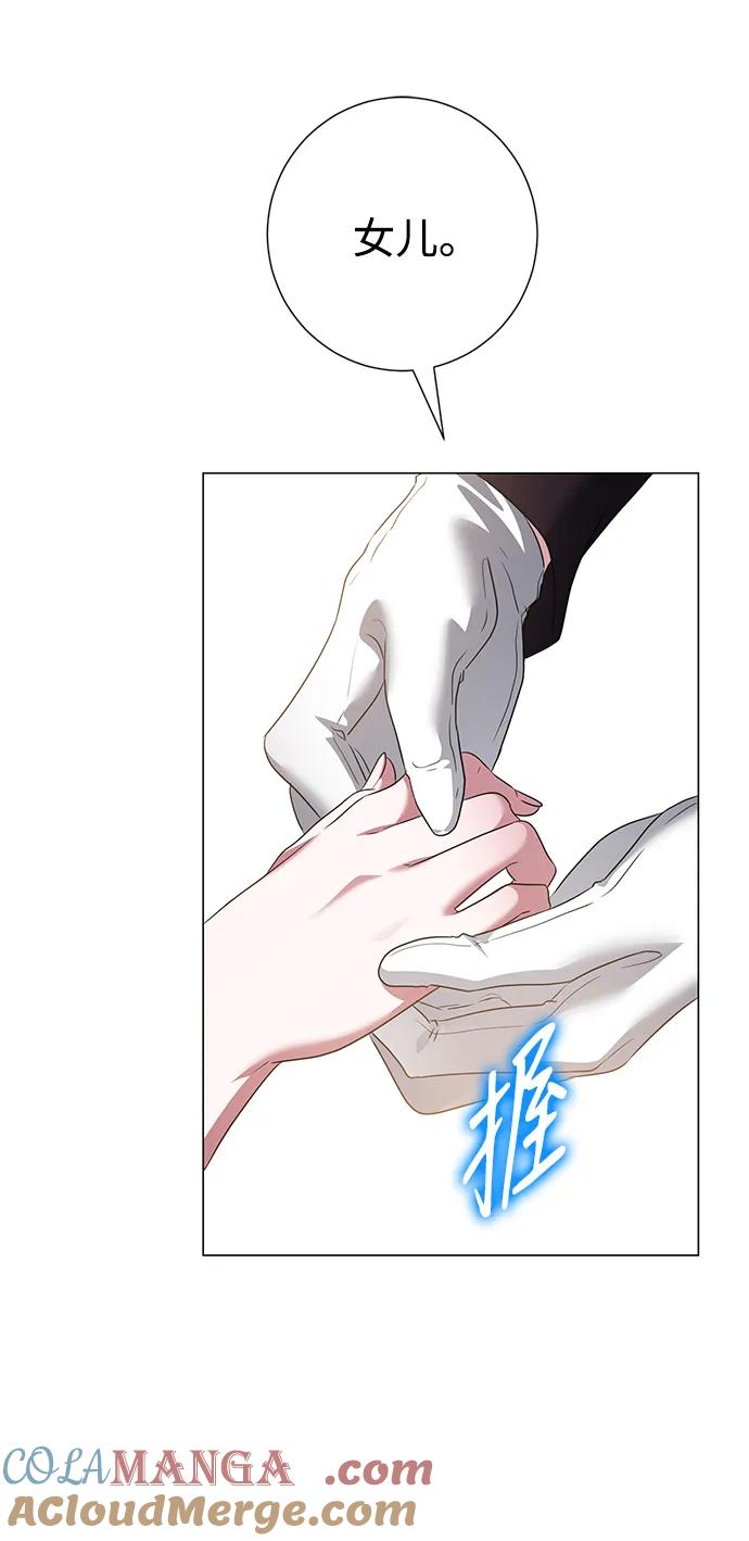 《互换身体的缘由》第100话 第4页
