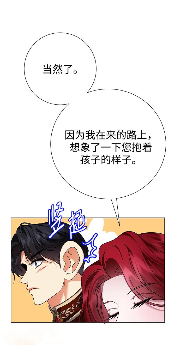 《互换身体的缘由》第100话 第44页