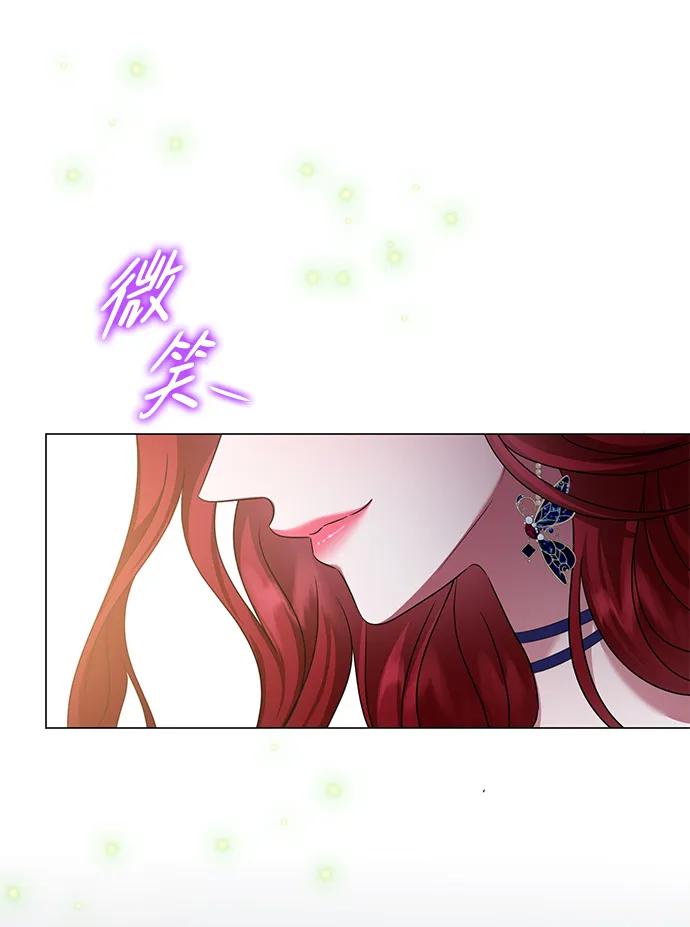 《互换身体的缘由》第100话 第63页